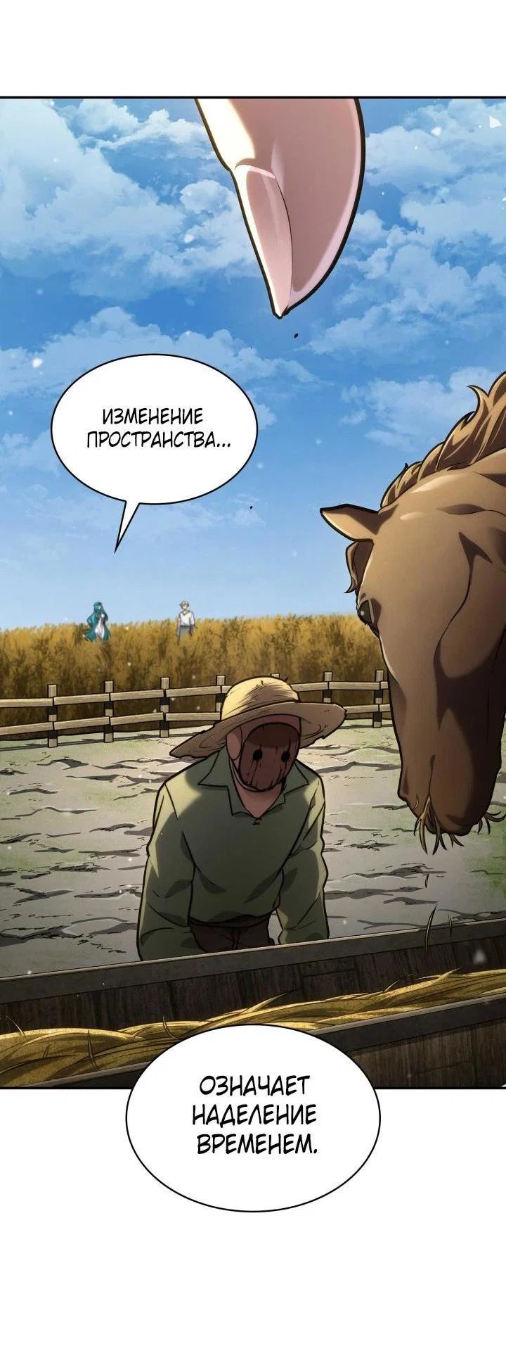 Read Безграничный маг RU Manga Online