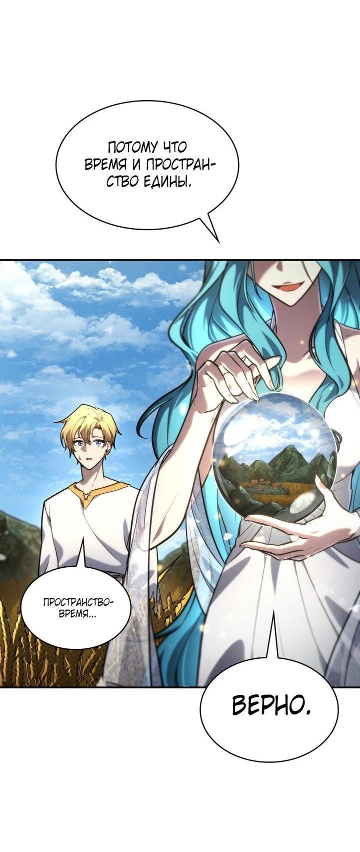 Read Безграничный маг RU Manga Online