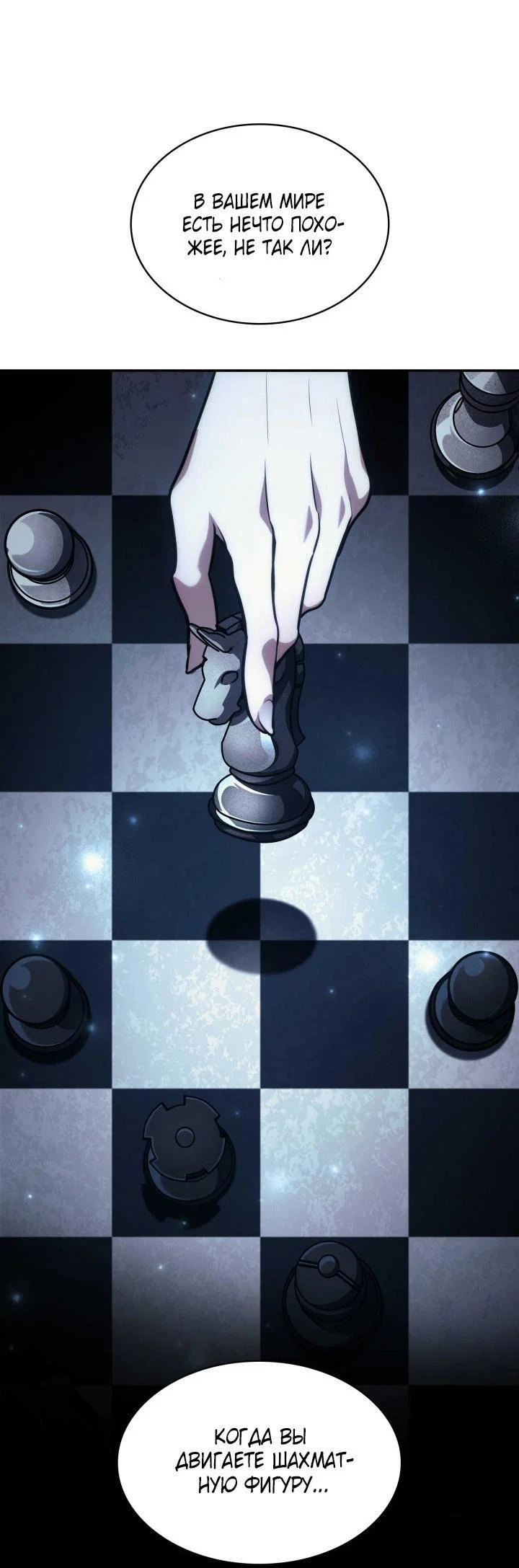 Read Безграничный маг RU Manga Online