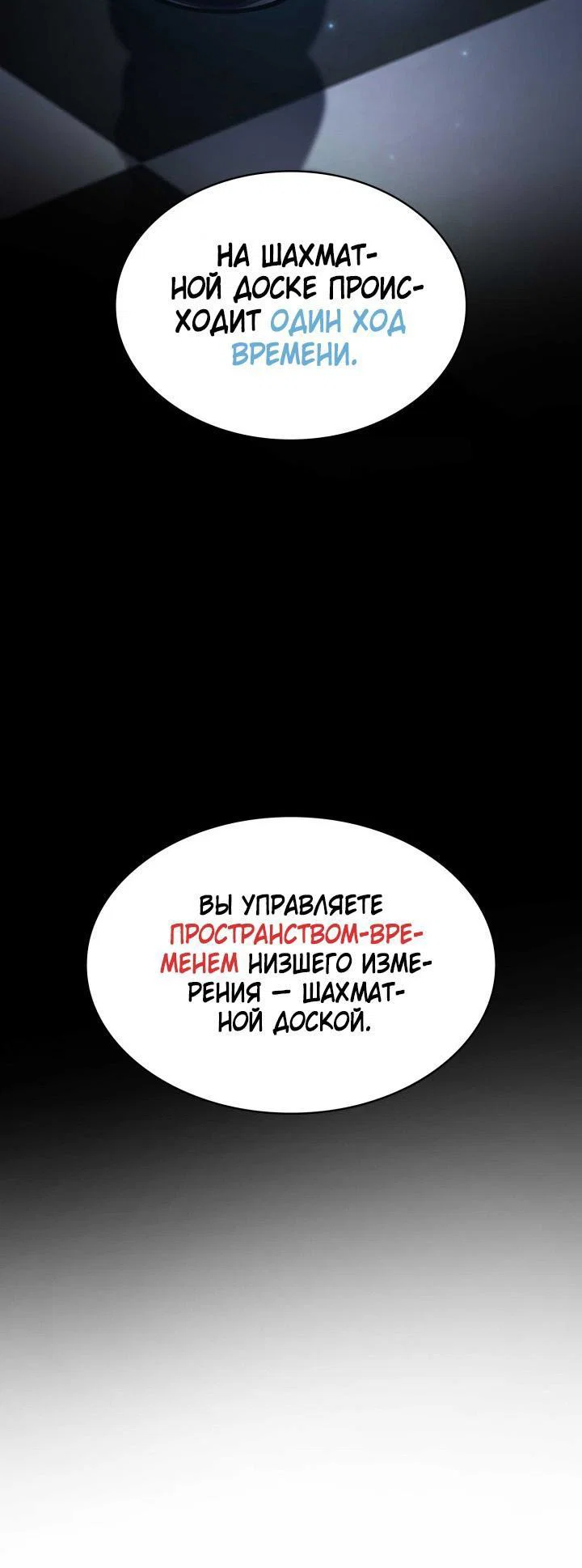 Read Безграничный маг RU Manga Online