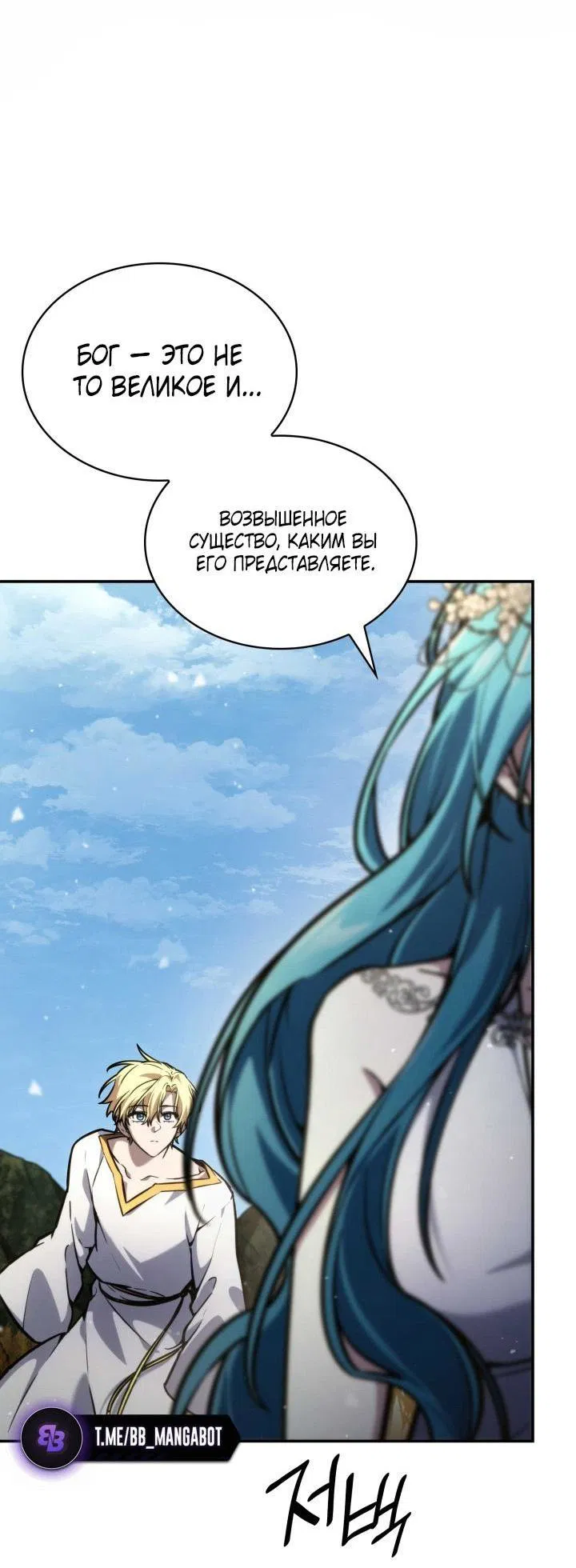 Read Безграничный маг RU Manga Online