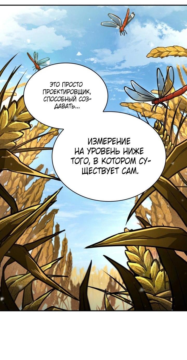 Read Безграничный маг RU Manga Online