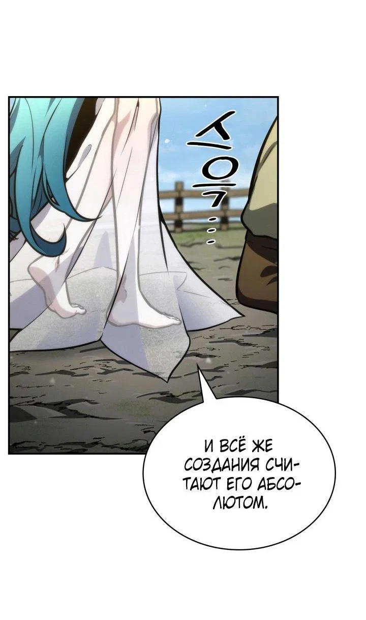 Read Безграничный маг RU Manga Online