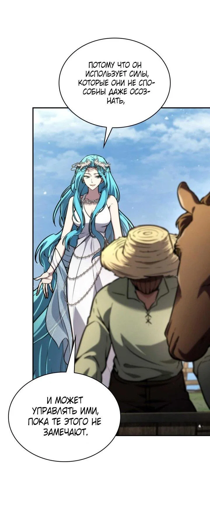 Read Безграничный маг RU Manga Online