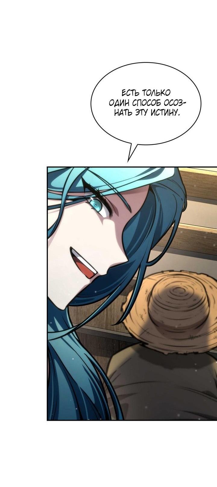 Read Безграничный маг RU Manga Online