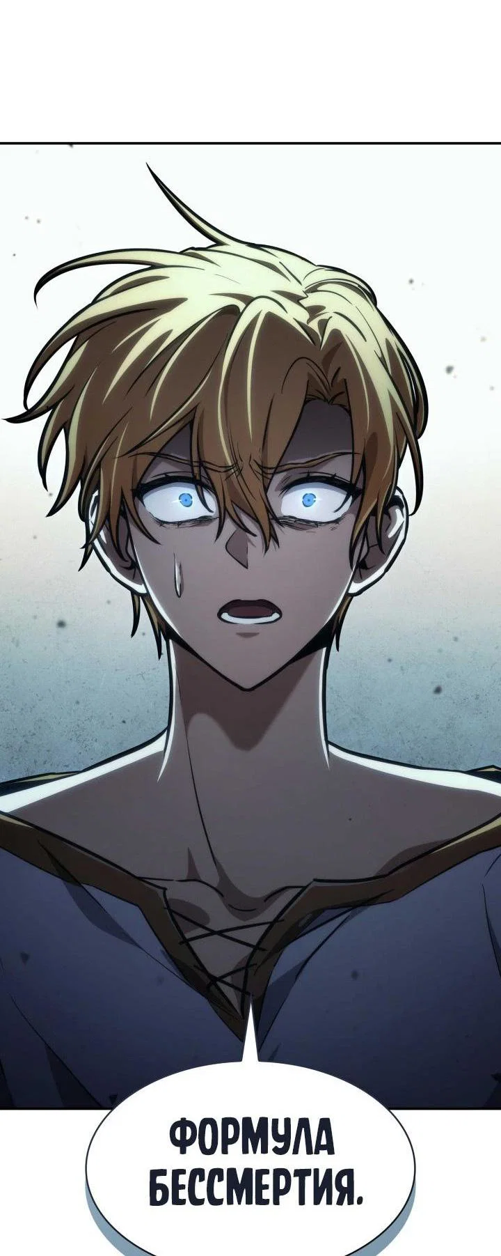 Read Безграничный маг RU Manga Online