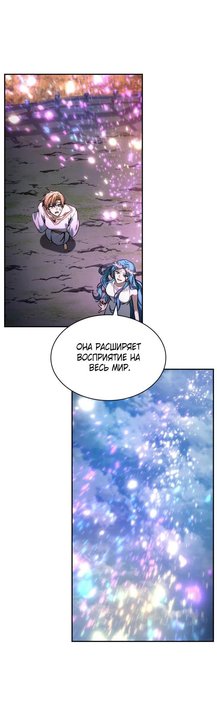 Read Безграничный маг RU Manga Online