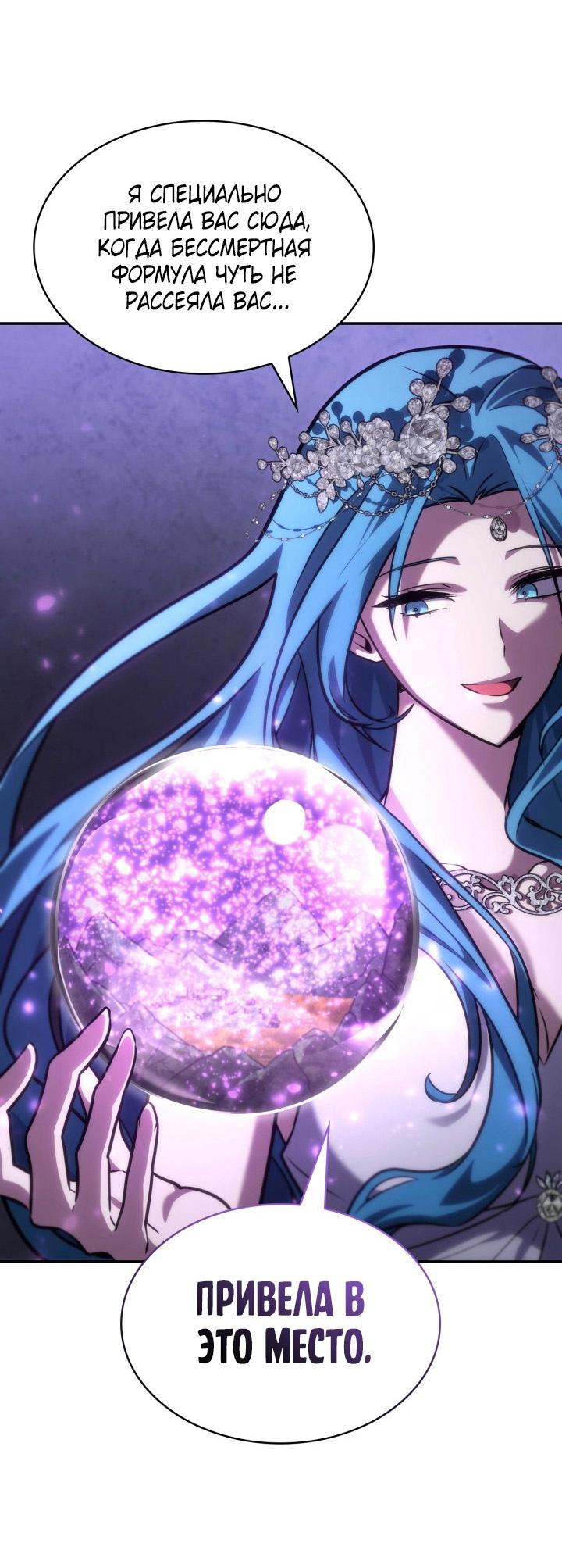 Read Безграничный маг RU Manga Online
