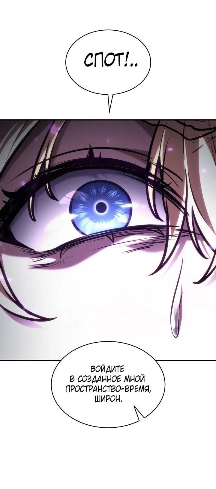 Read Безграничный маг RU Manga Online