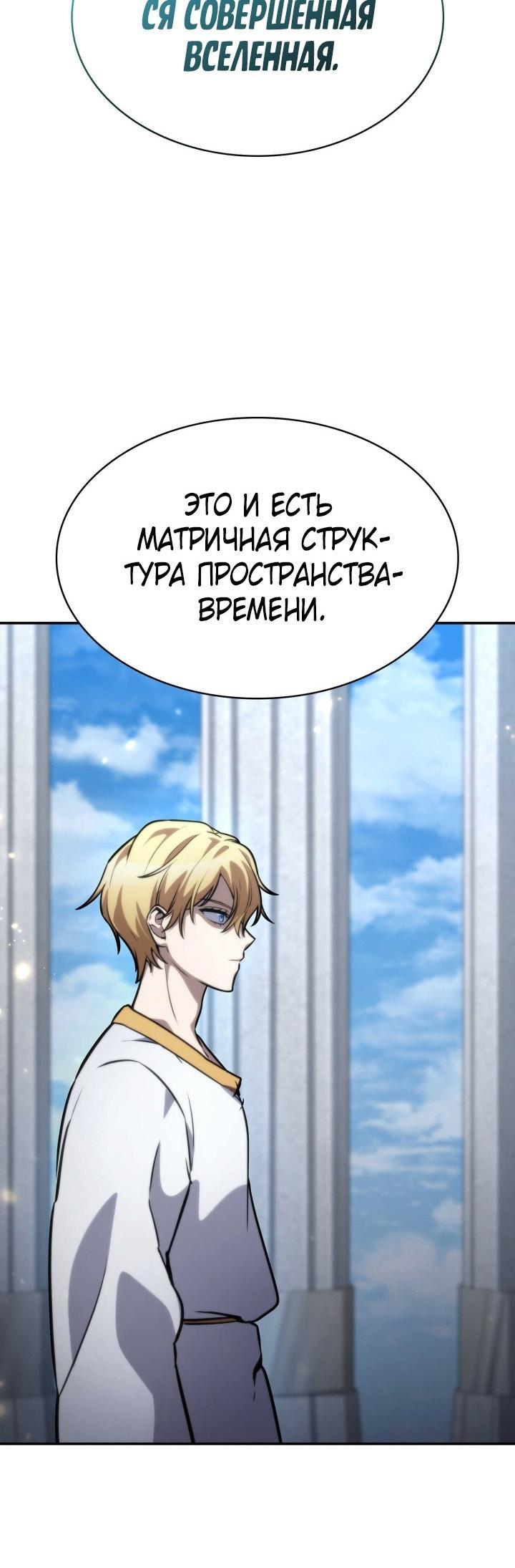 Read Безграничный маг RU Manga Online
