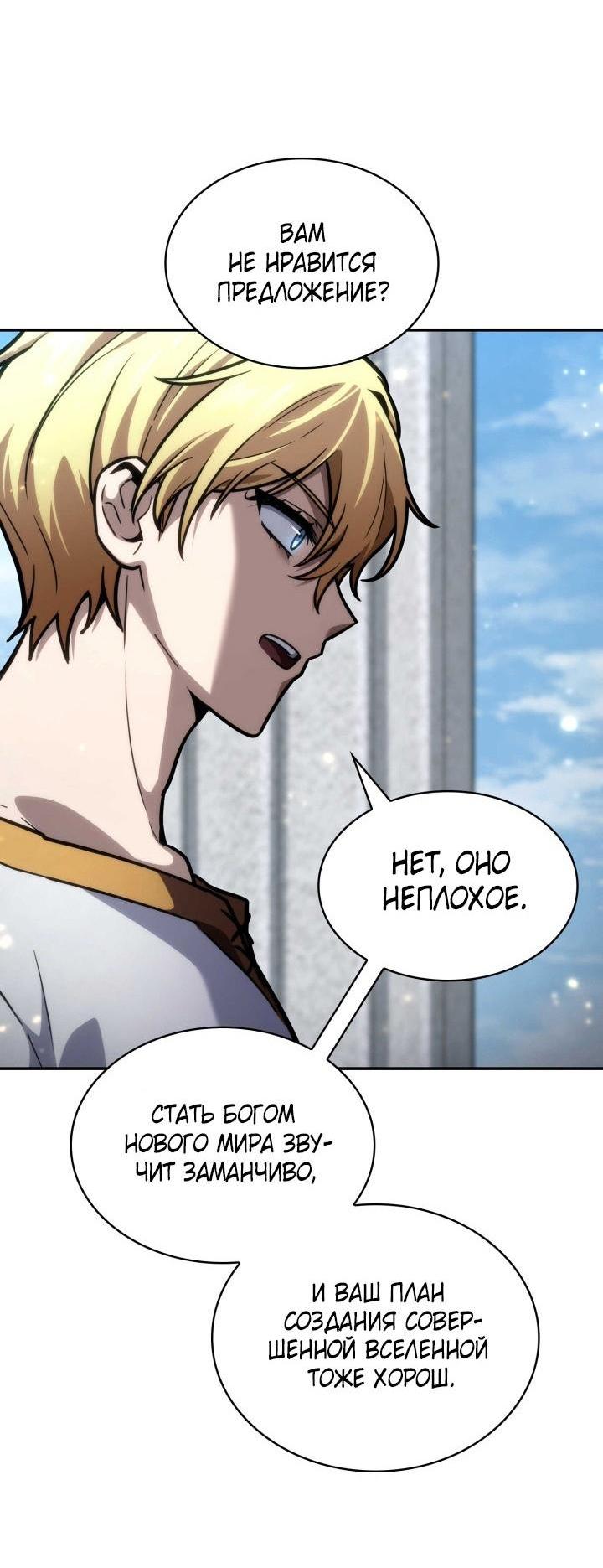 Read Безграничный маг RU Manga Online