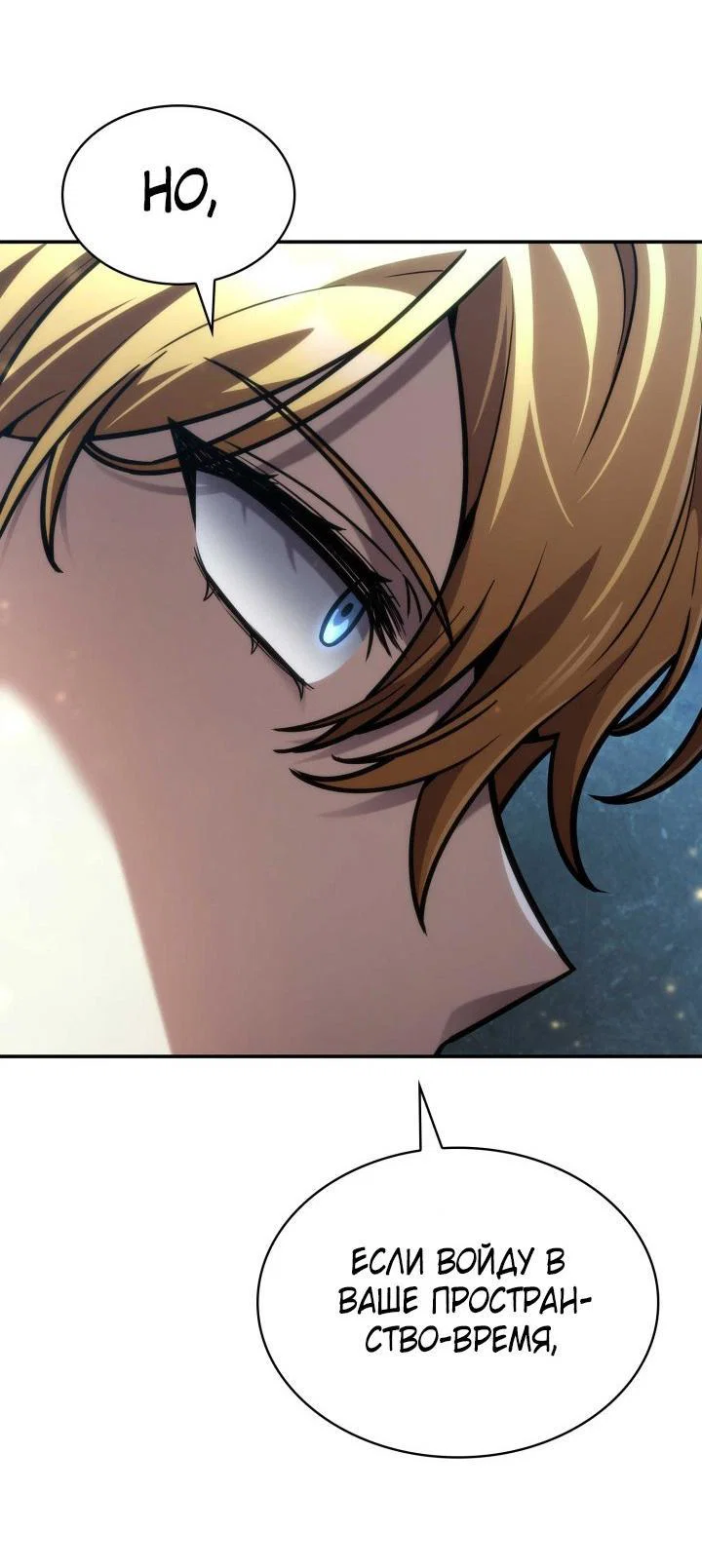 Read Безграничный маг RU Manga Online