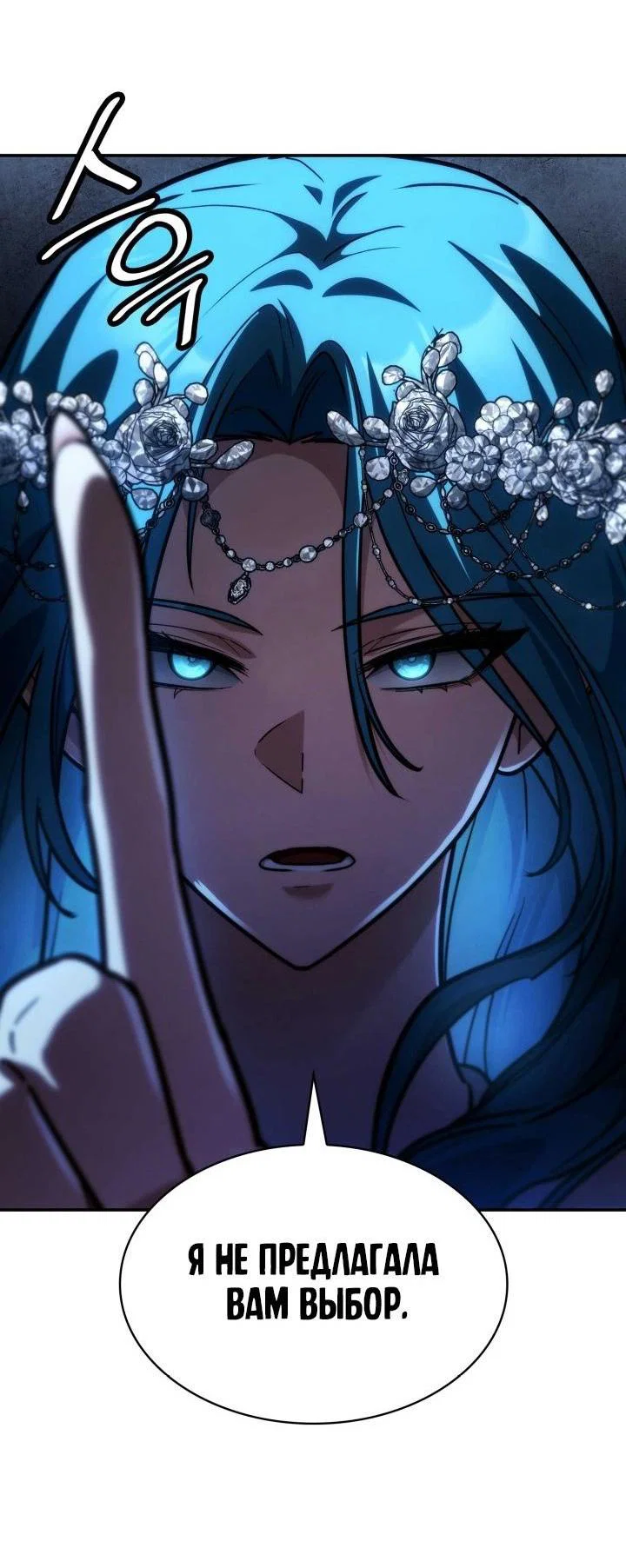 Read Безграничный маг RU Manga Online