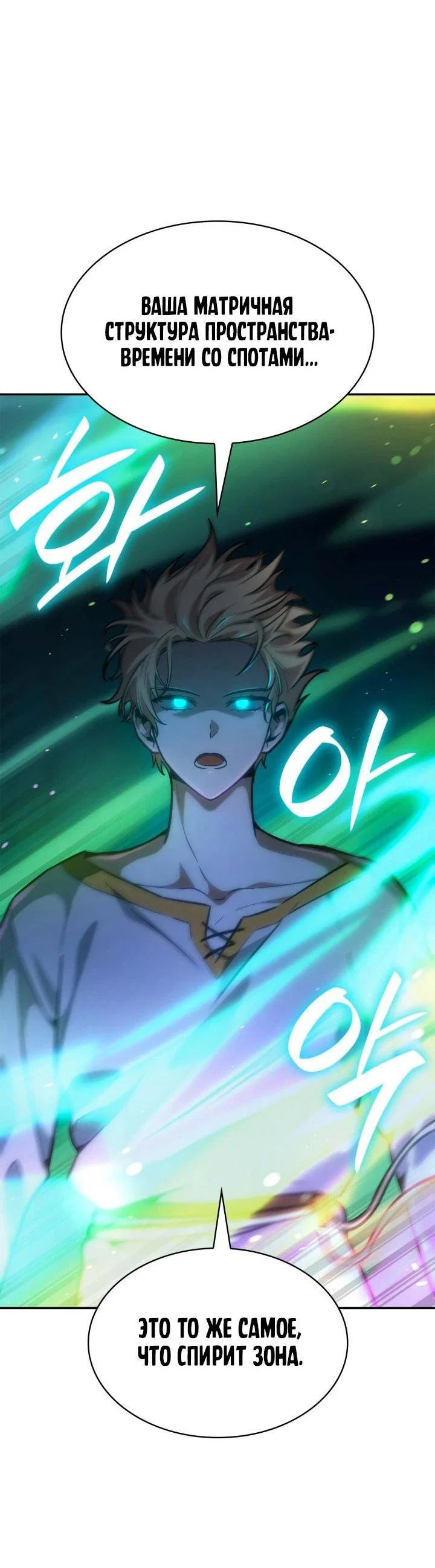 Read Безграничный маг RU Manga Online