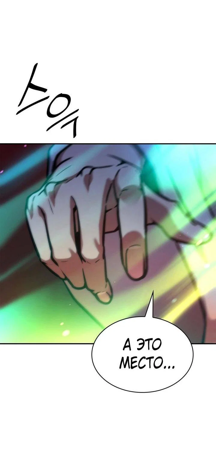 Read Безграничный маг RU Manga Online