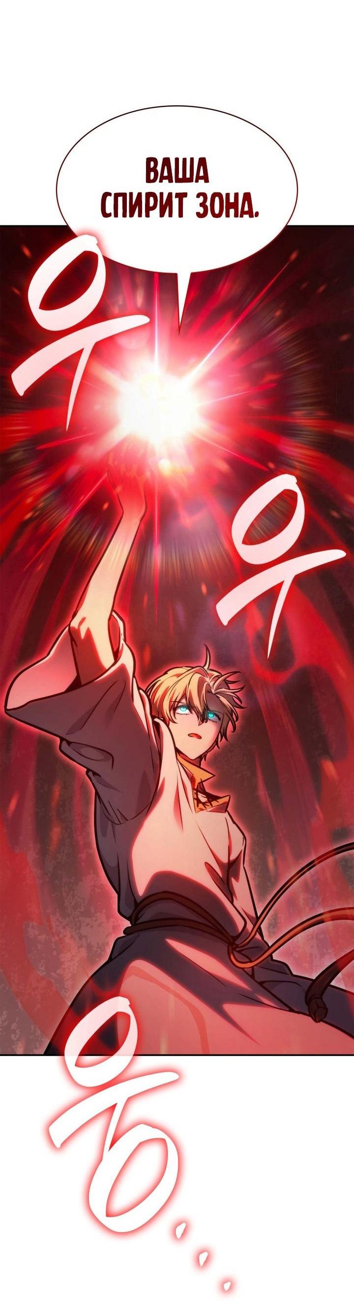 Read Безграничный маг RU Manga Online