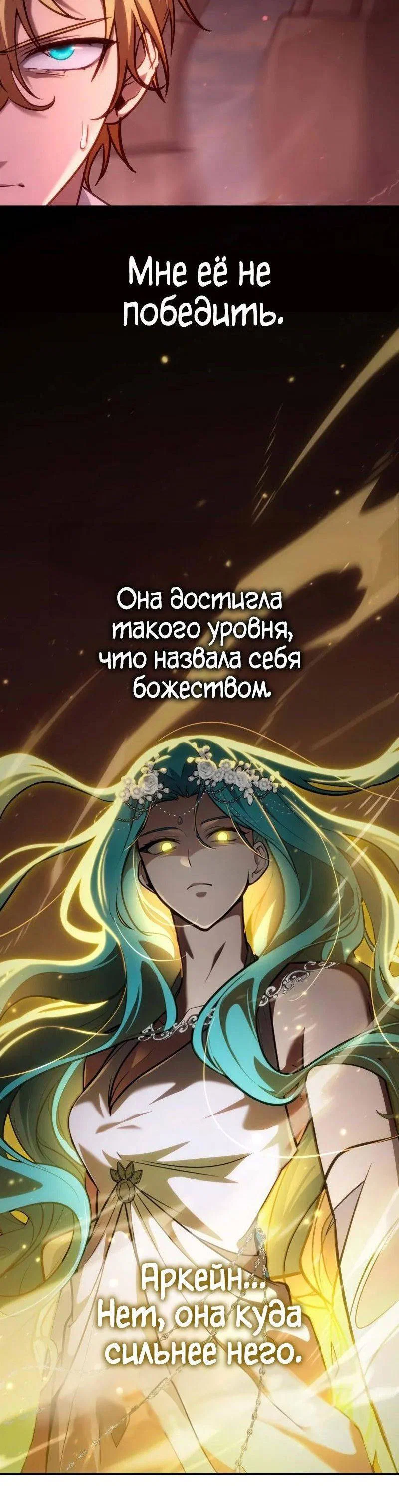 Read Безграничный маг RU Manga Online