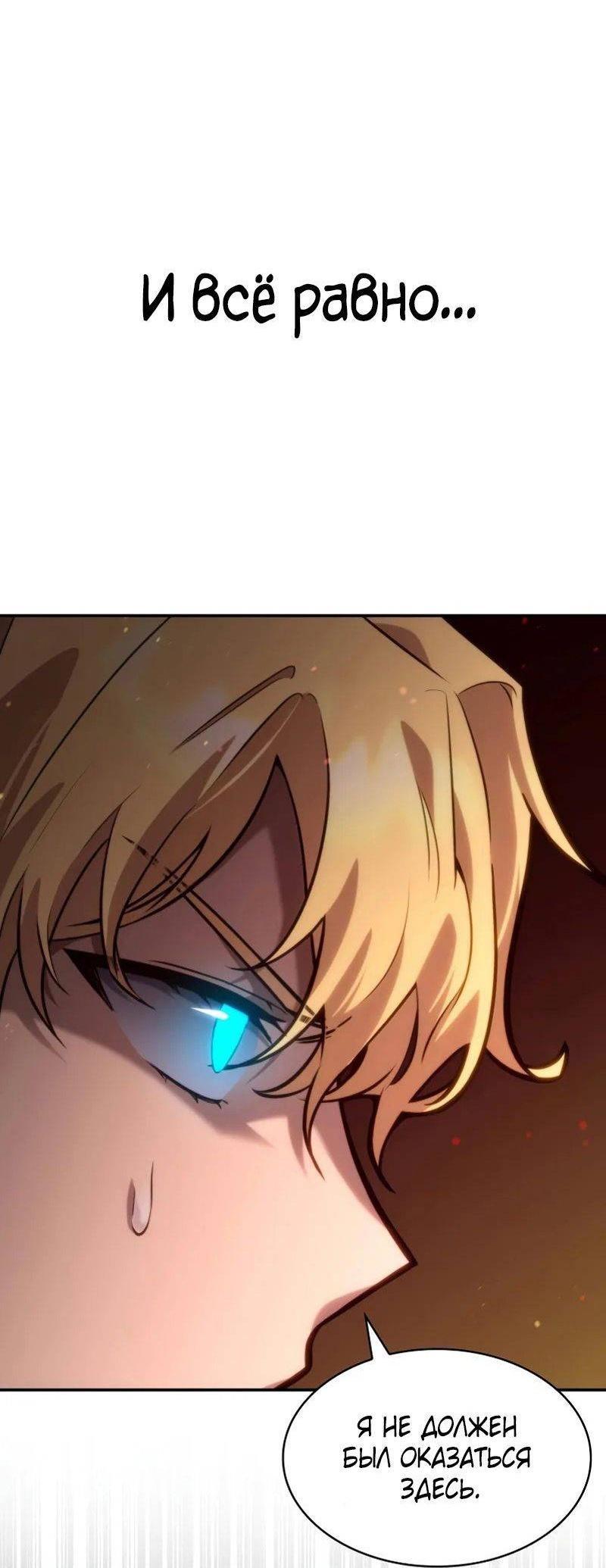 Read Безграничный маг RU Manga Online
