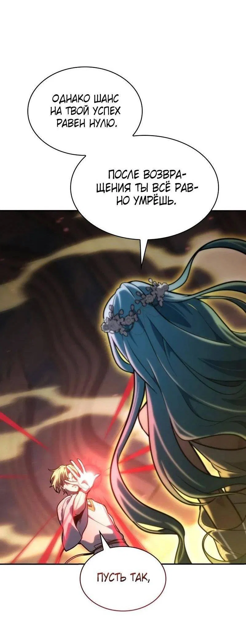 Read Безграничный маг RU Manga Online