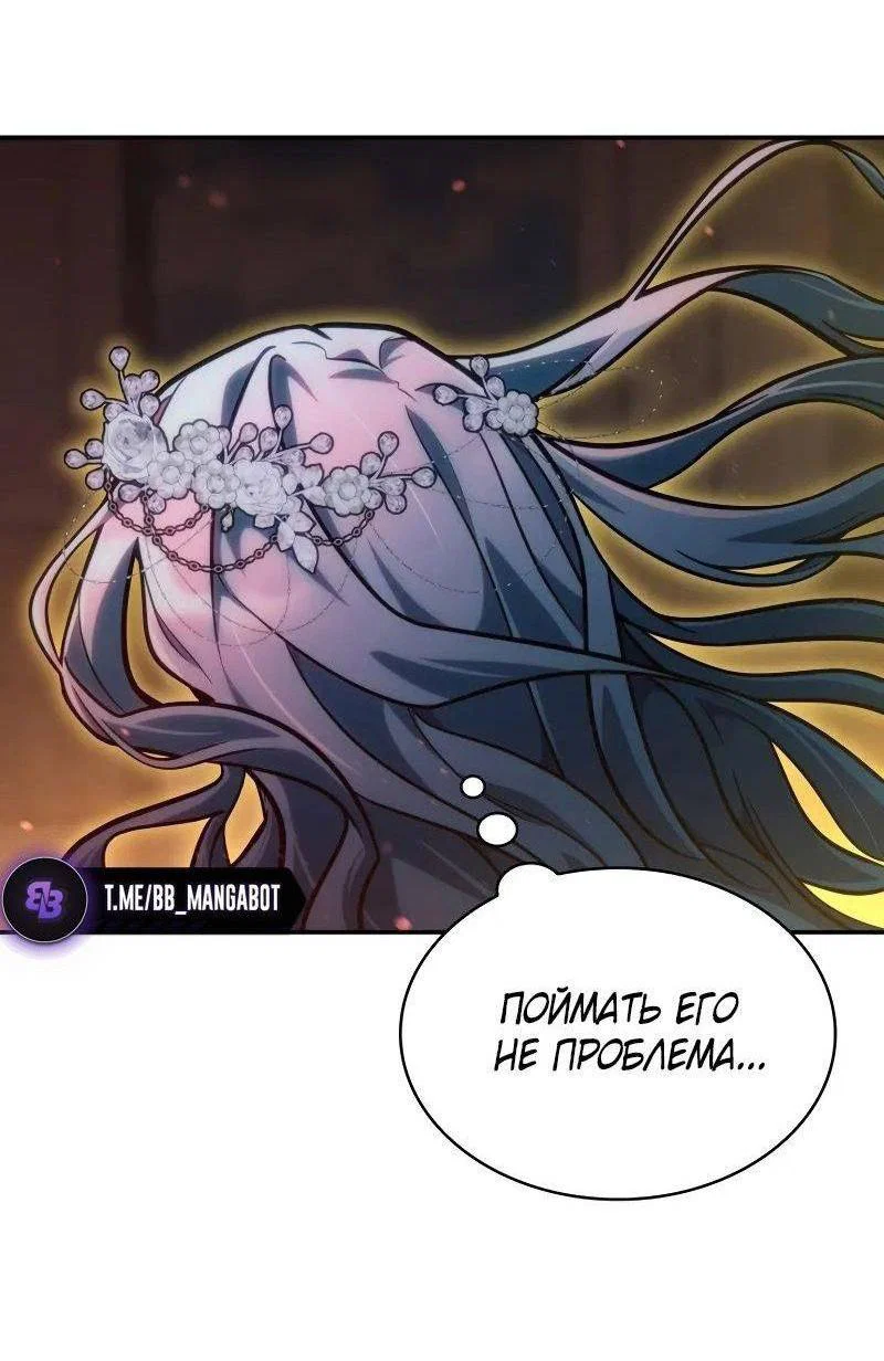 Read Безграничный маг RU Manga Online