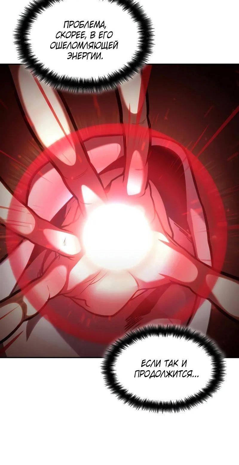 Read Безграничный маг RU Manga Online