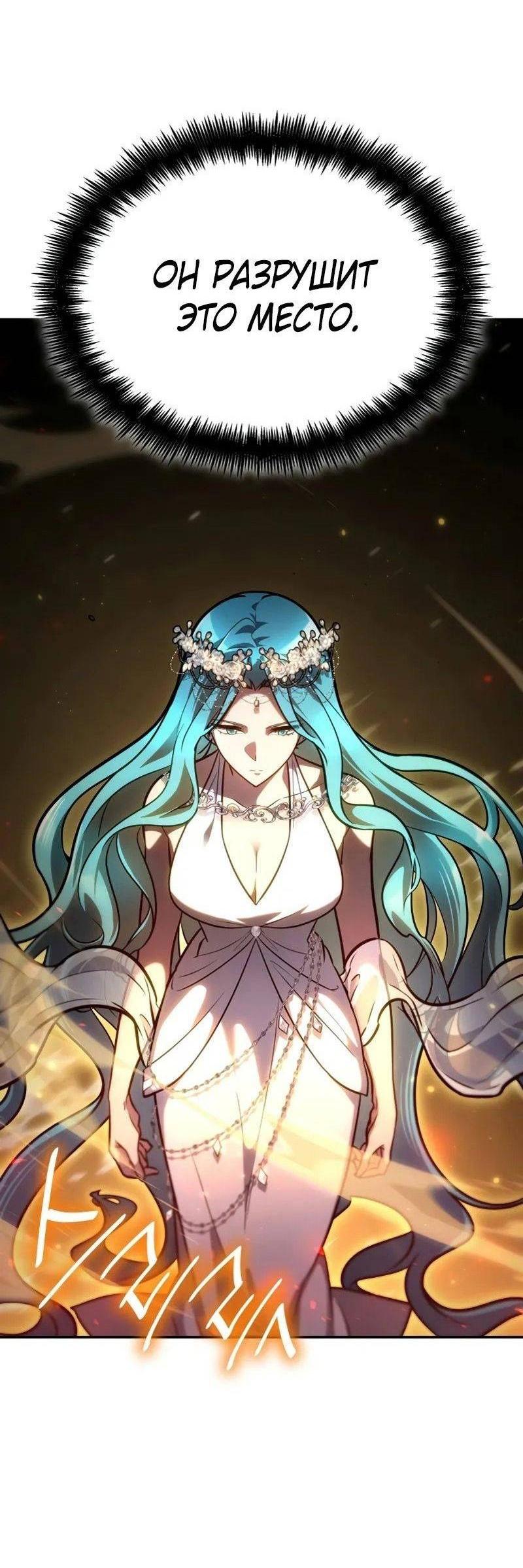 Read Безграничный маг RU Manga Online