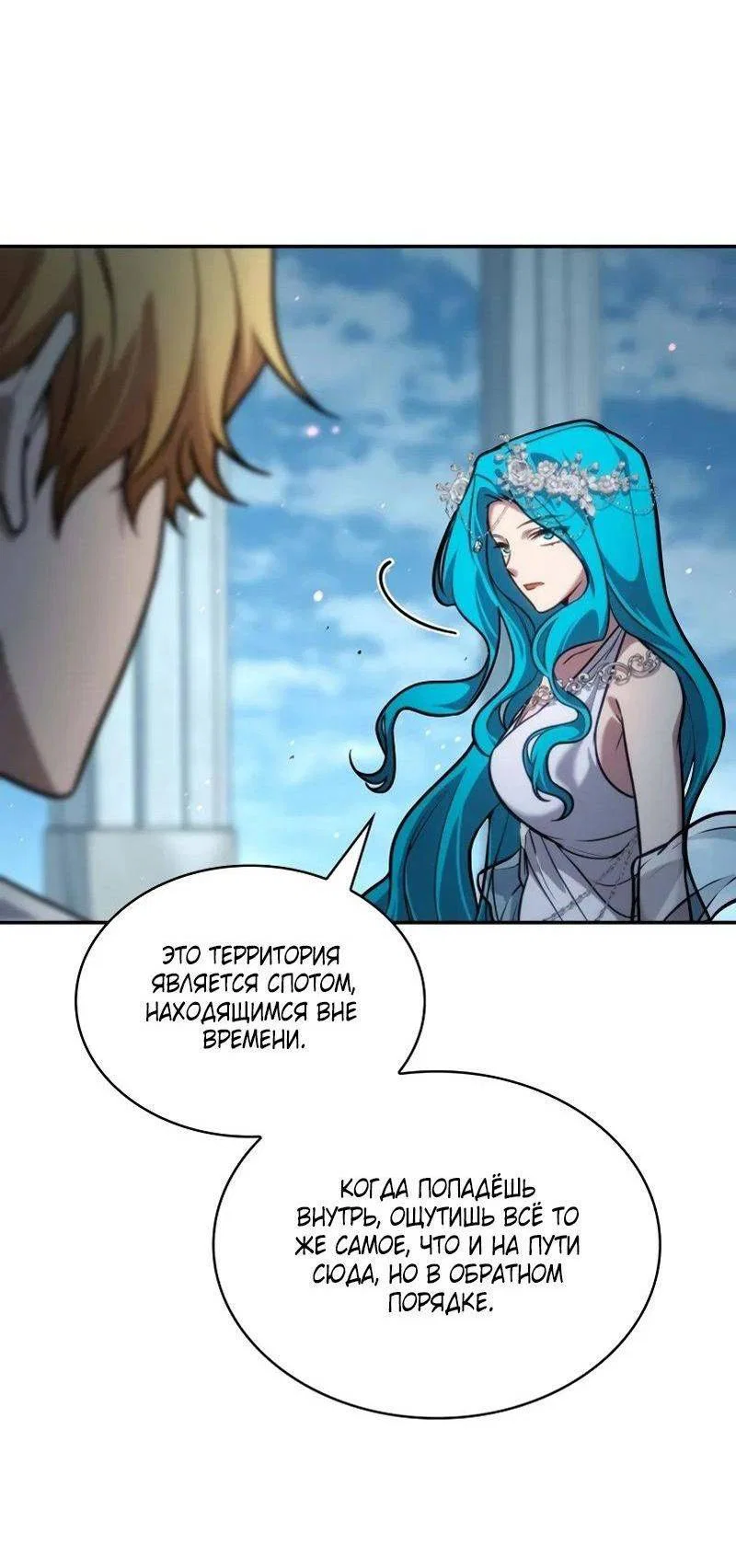 Read Безграничный маг RU Manga Online
