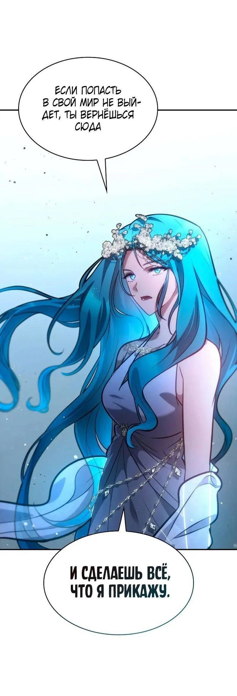 Read Безграничный маг RU Manga Online