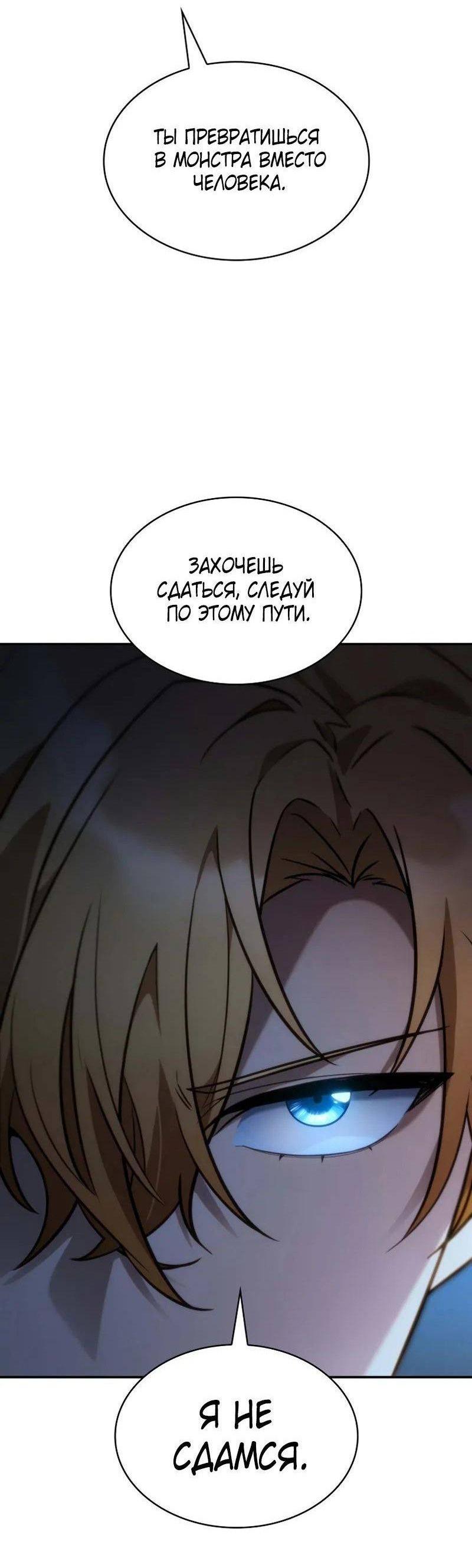Read Безграничный маг RU Manga Online