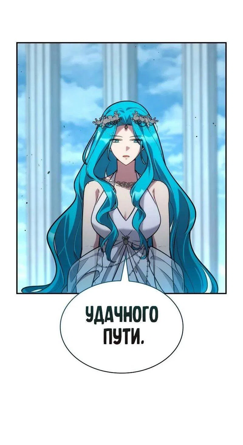 Read Безграничный маг RU Manga Online