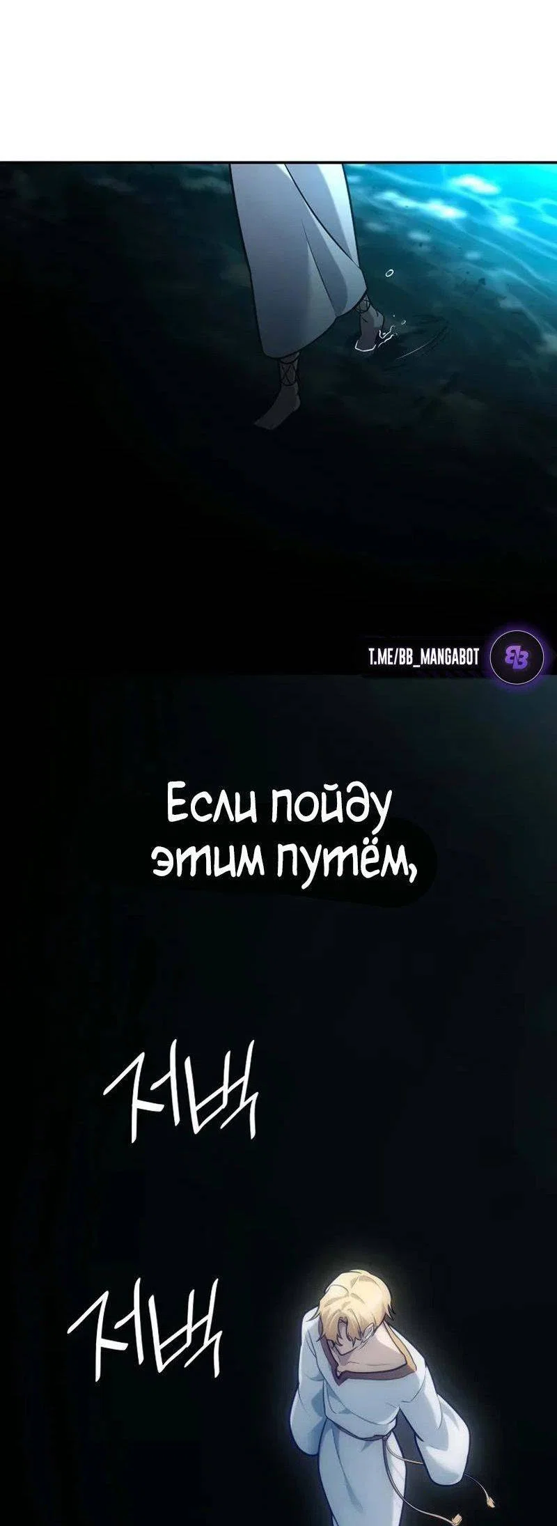 Read Безграничный маг RU Manga Online