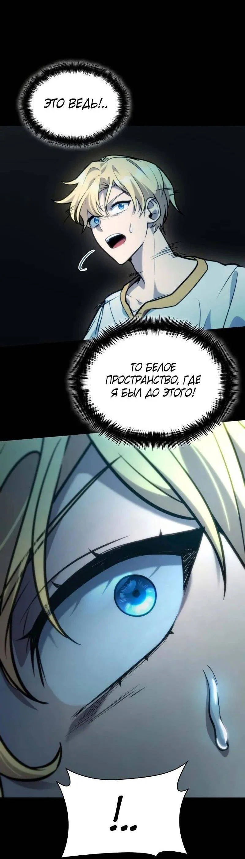 Read Безграничный маг RU Manga Online