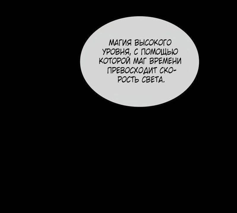 Read Безграничный маг RU Manga Online