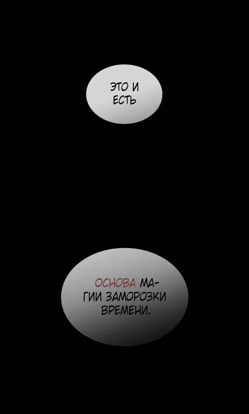 Read Безграничный маг RU Manga Online