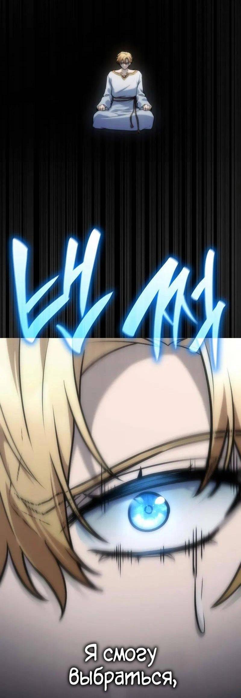 Read Безграничный маг RU Manga Online