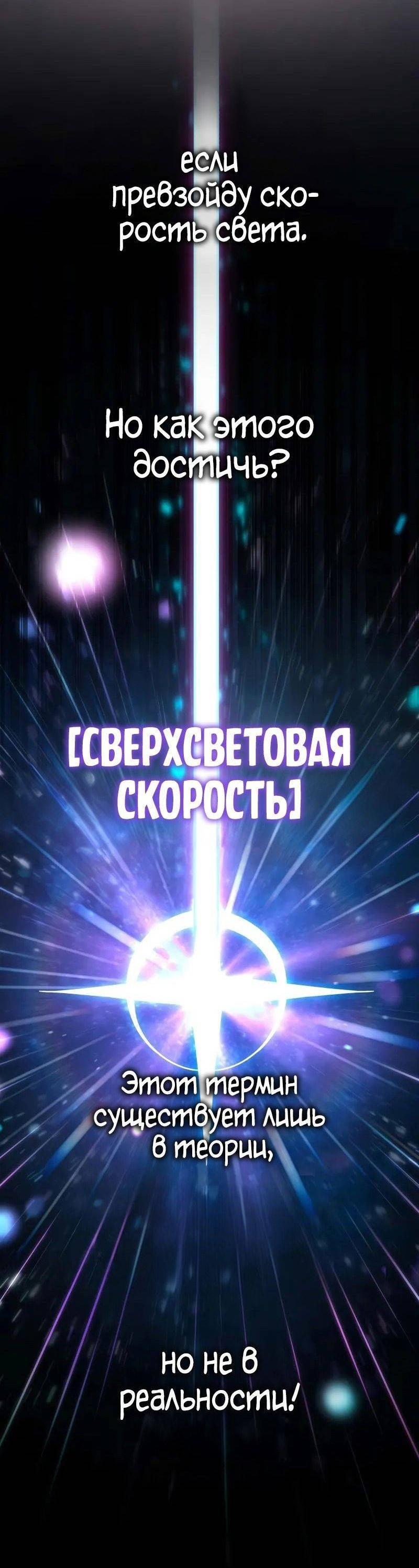 Read Безграничный маг RU Manga Online