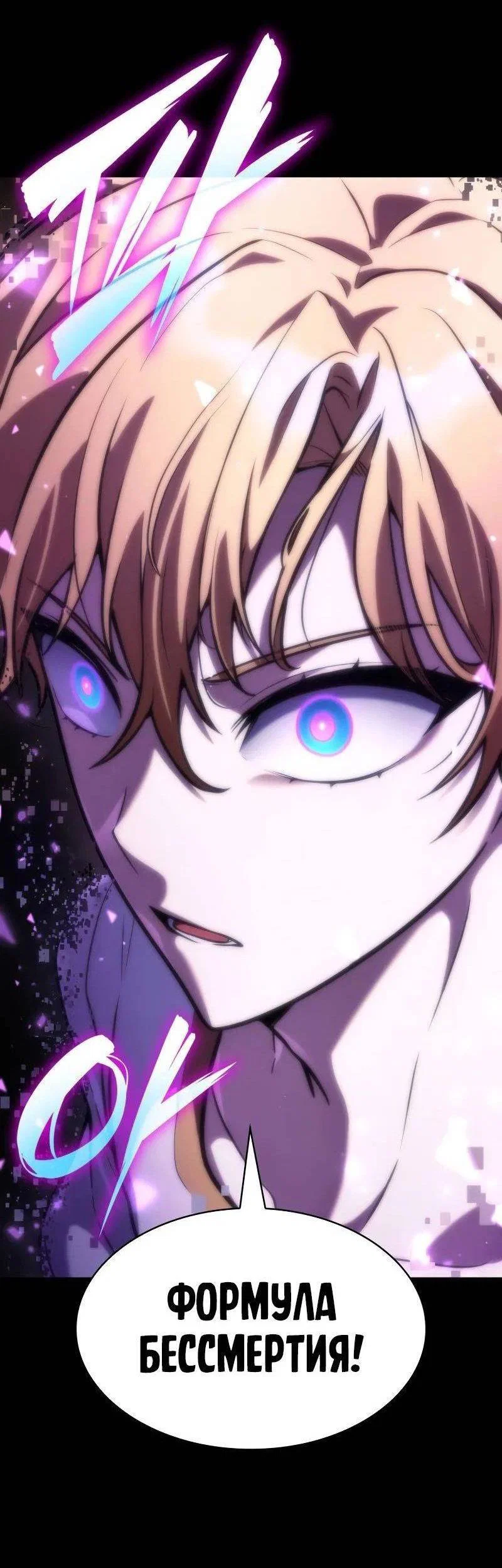 Read Безграничный маг RU Manga Online