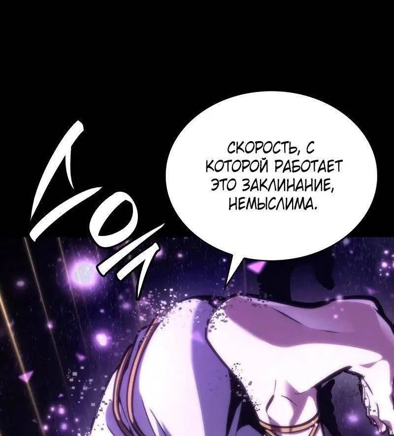 Read Безграничный маг RU Manga Online