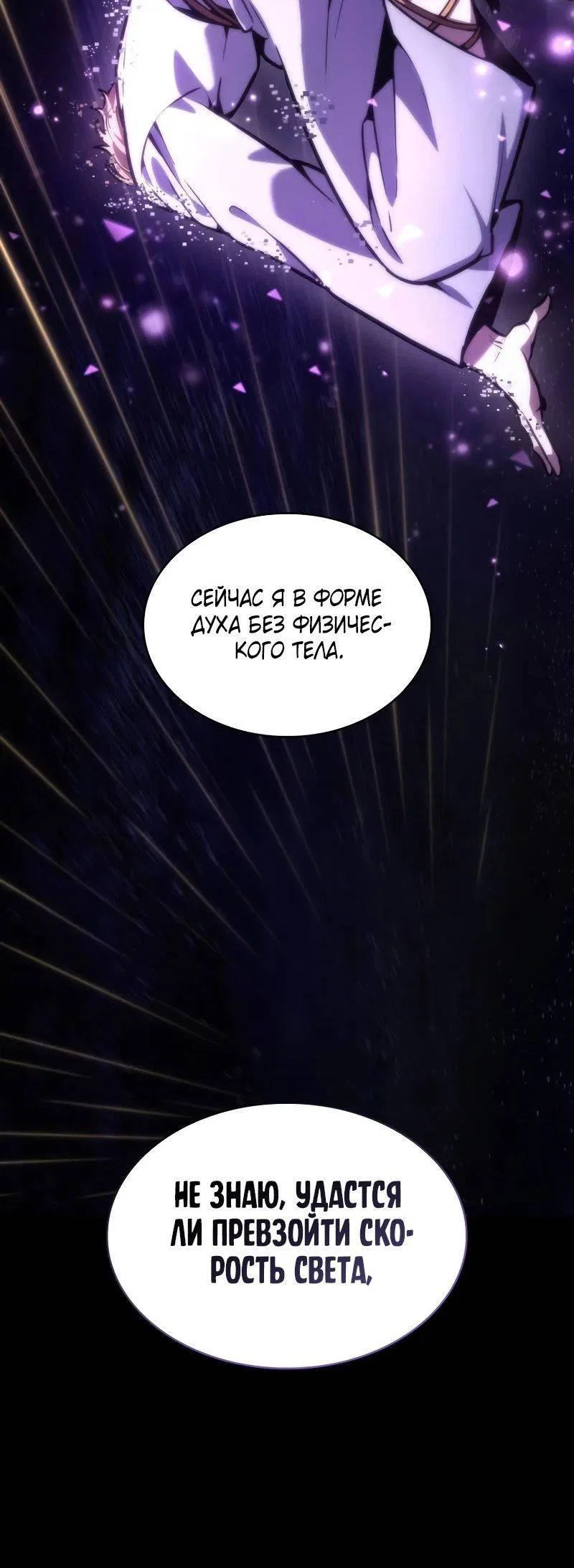 Read Безграничный маг RU Manga Online