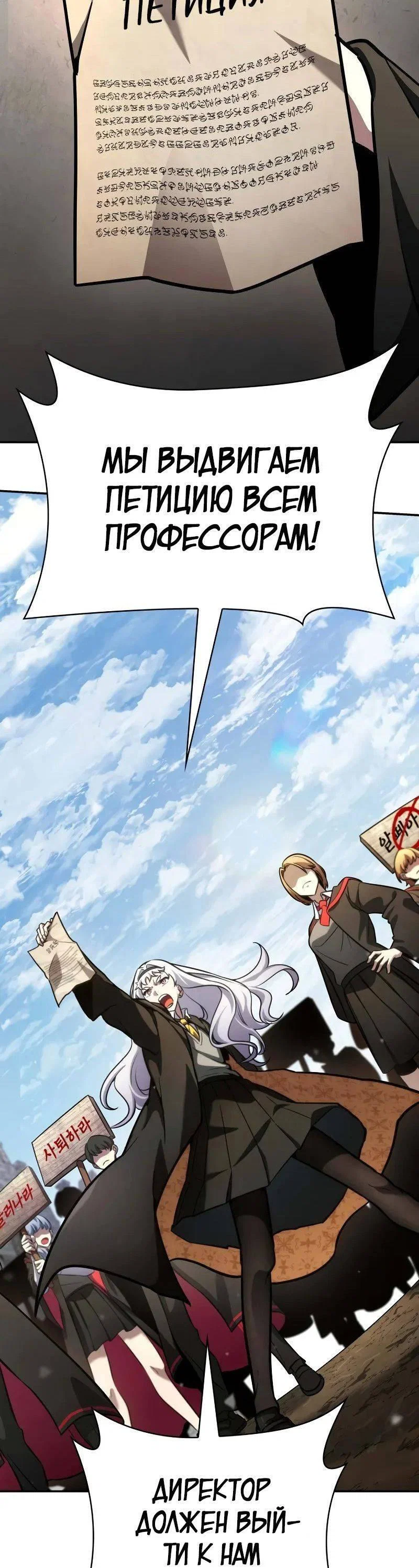 Read Безграничный маг RU Manga Online