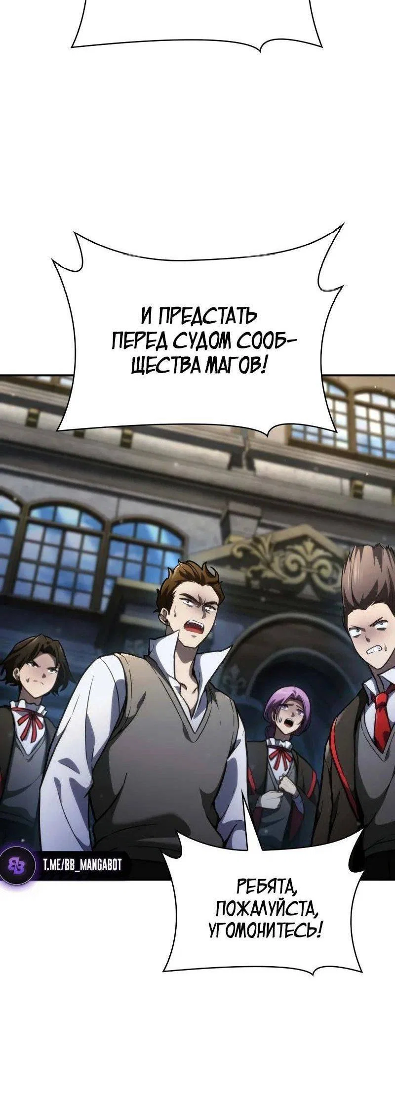 Read Безграничный маг RU Manga Online