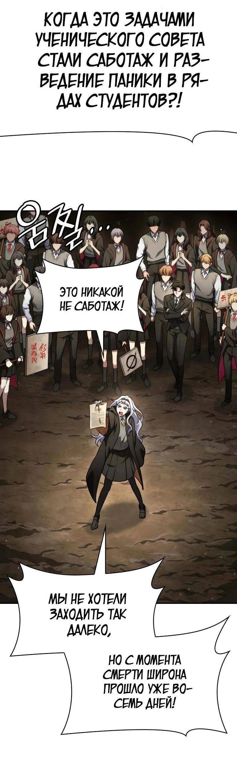 Read Безграничный маг RU Manga Online