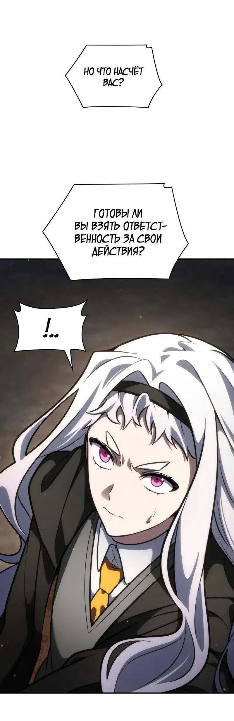 Read Безграничный маг RU Manga Online