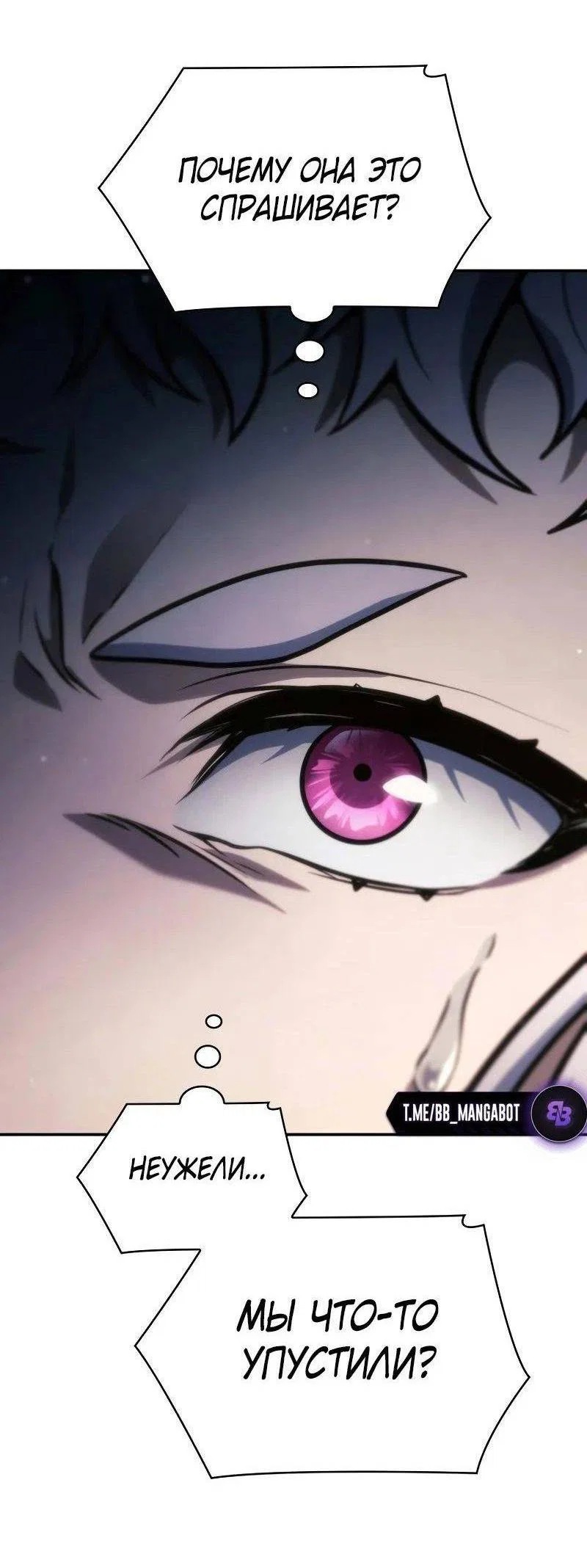 Read Безграничный маг RU Manga Online
