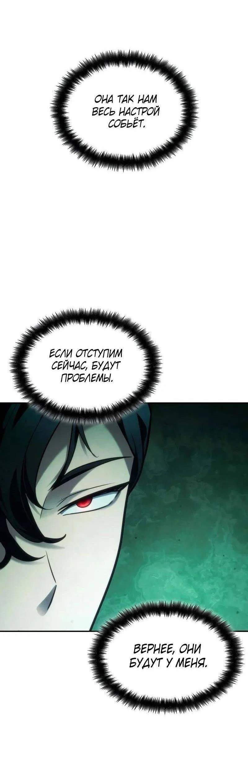 Read Безграничный маг RU Manga Online