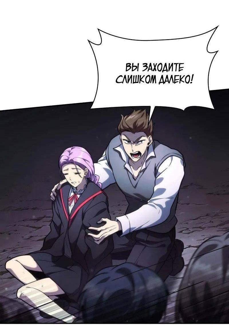 Read Безграничный маг RU Manga Online