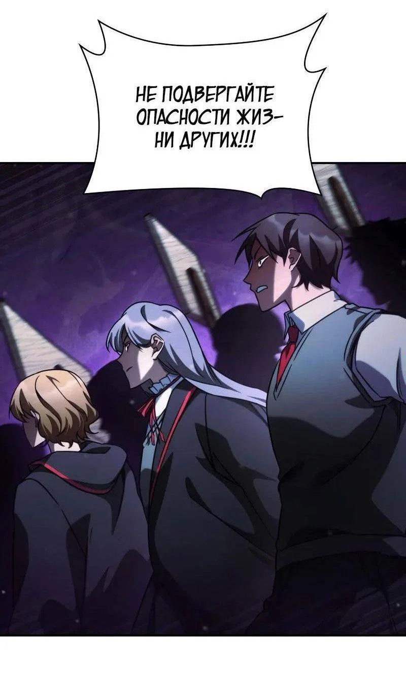 Read Безграничный маг RU Manga Online
