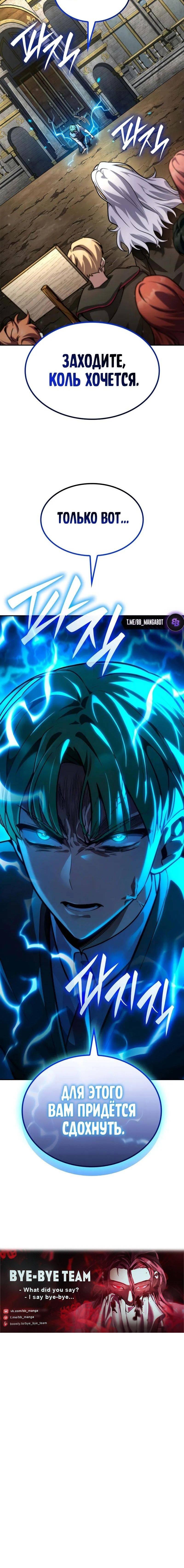 Read Безграничный маг RU Manga Online