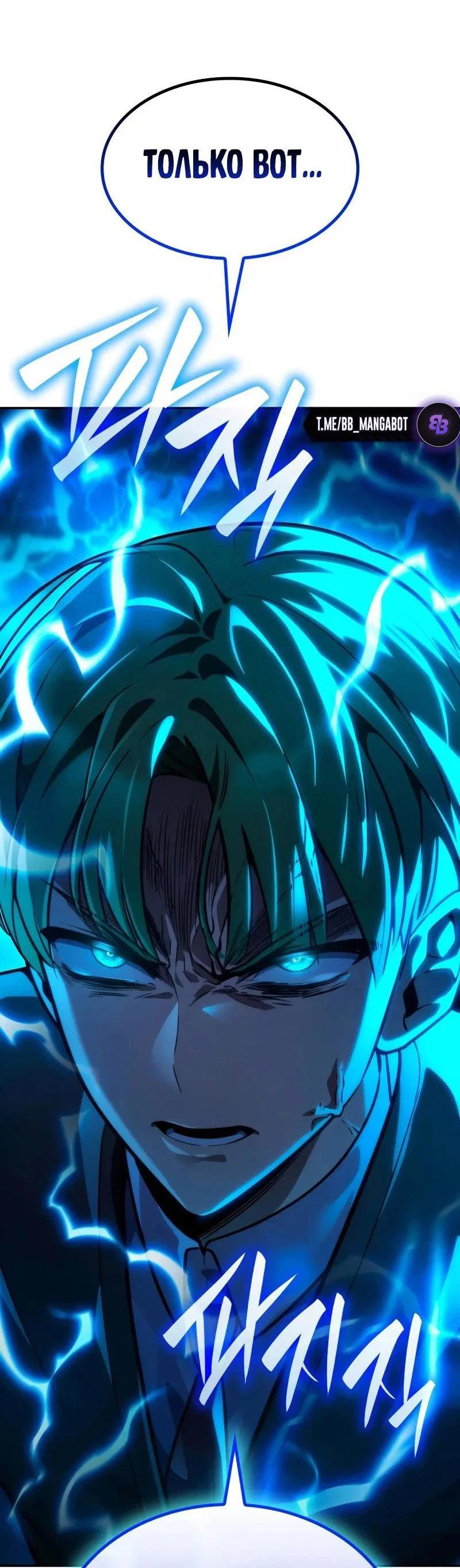 Read Безграничный маг RU Manga Online