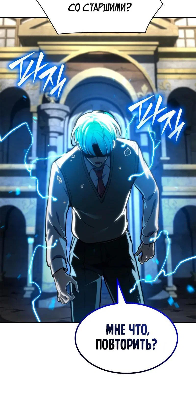 Read Безграничный маг RU Manga Online